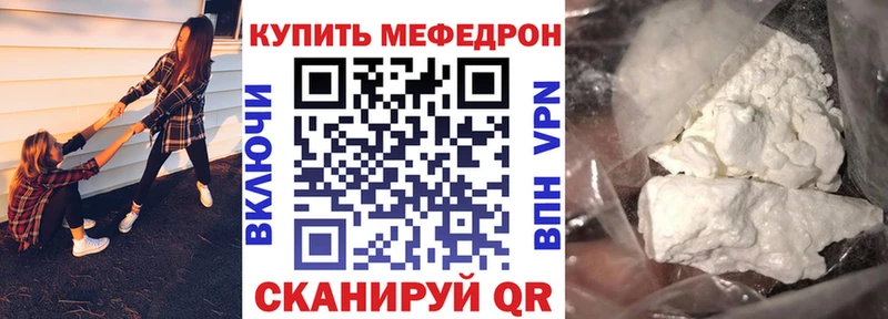 Где можно купить наркотики Куртамыш А ПВП Мефедрон Каннабис