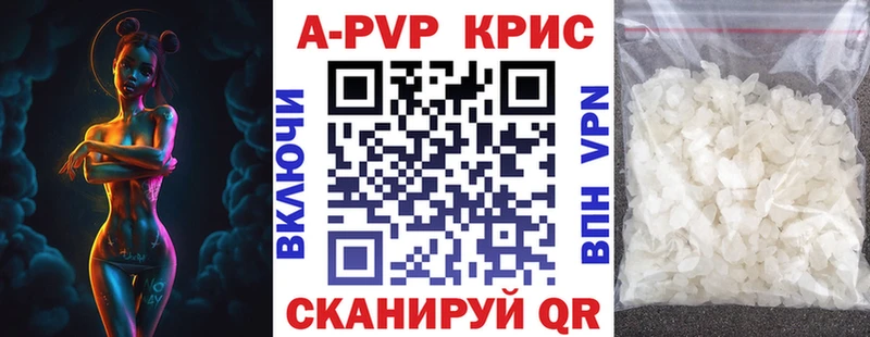 даркнет сайт  Куртамыш  A-PVP СК КРИС 