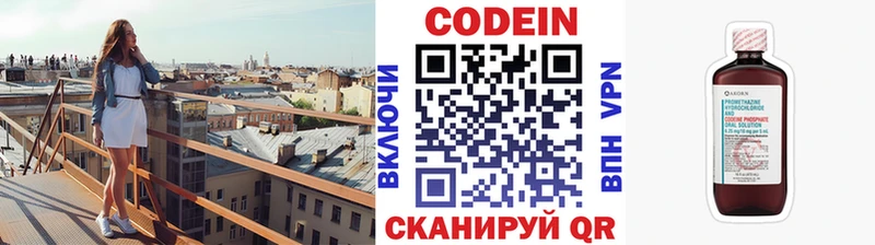 гидра ссылки Куртамыш Codein напиток Lean (лин)