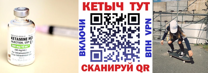 Кетамин ketamine  Куртамыш 