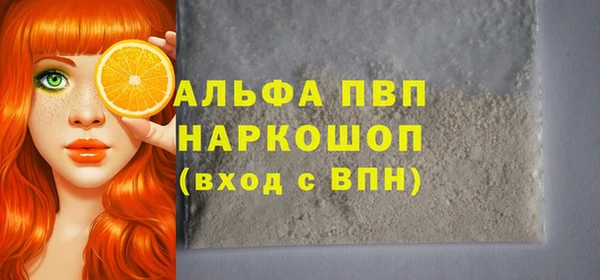 альфа пвп Абдулино