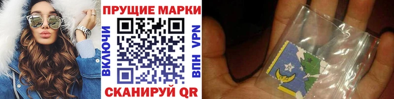 Наркотические марки 1,8мг  Куртамыш 